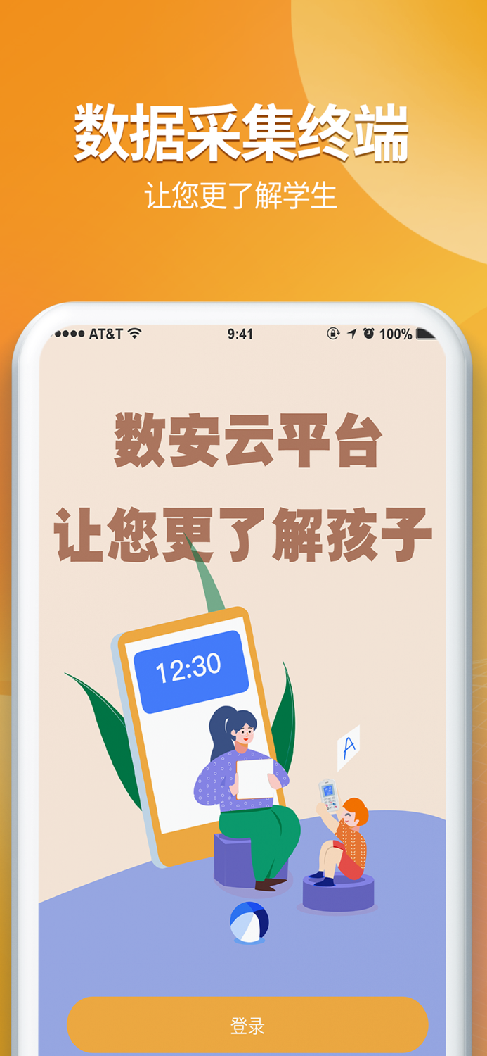 数安云·管理端