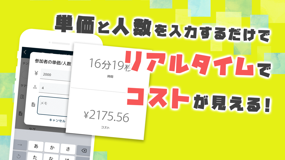#2. コストタイマーPro (iOS) 由: Sato Kazushige