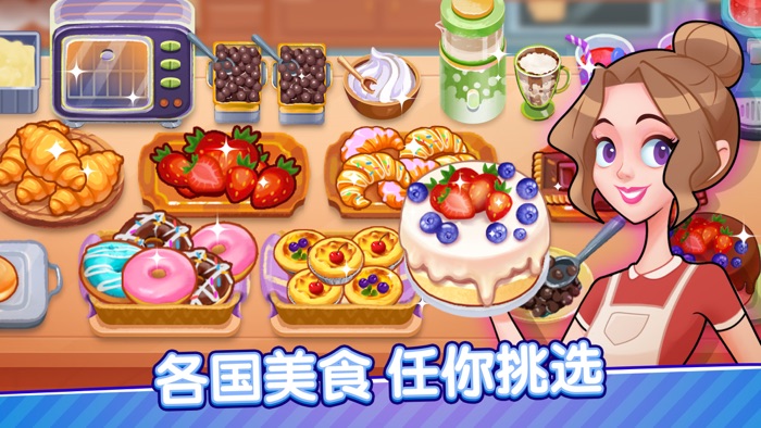 小镇餐厅- 厨房模拟美食经营做饭游戏