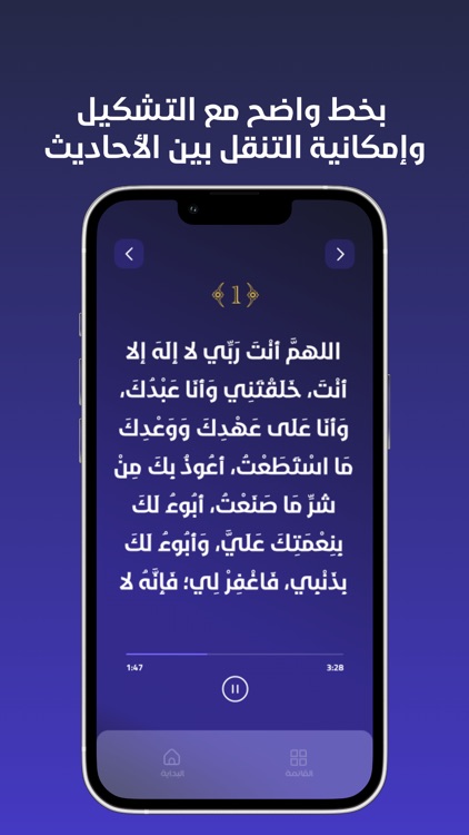 دعاء النبي | أدعية صحيحة