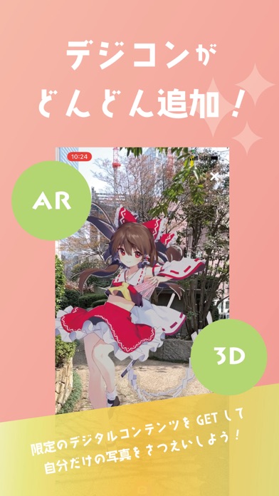 ゆめっち!! Screenshot