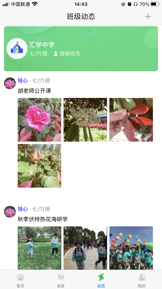 #4. 汇学 (iOS) 由: Jiangsu Huixue Information Technology Co., Ltd.