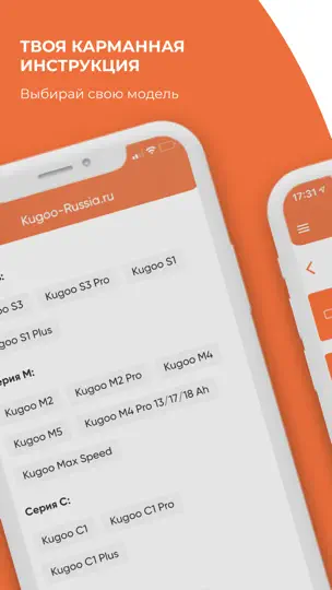 Captura de pantalla de Kugoo-Russia.ru en iPhone 2
