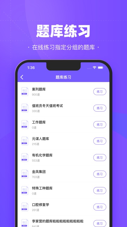 考试宝企业版-高效的学习考试培训系统