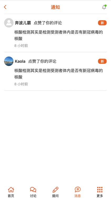 abm有问必答 screenshot-5