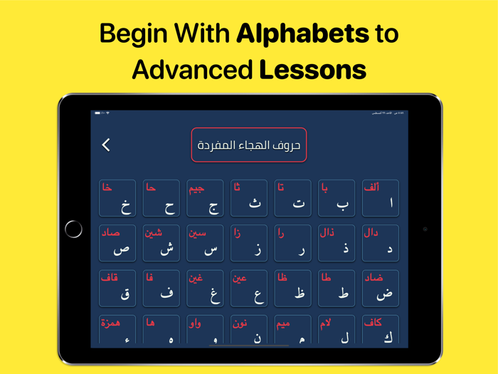 Learn Arabic - Qaida Noorania