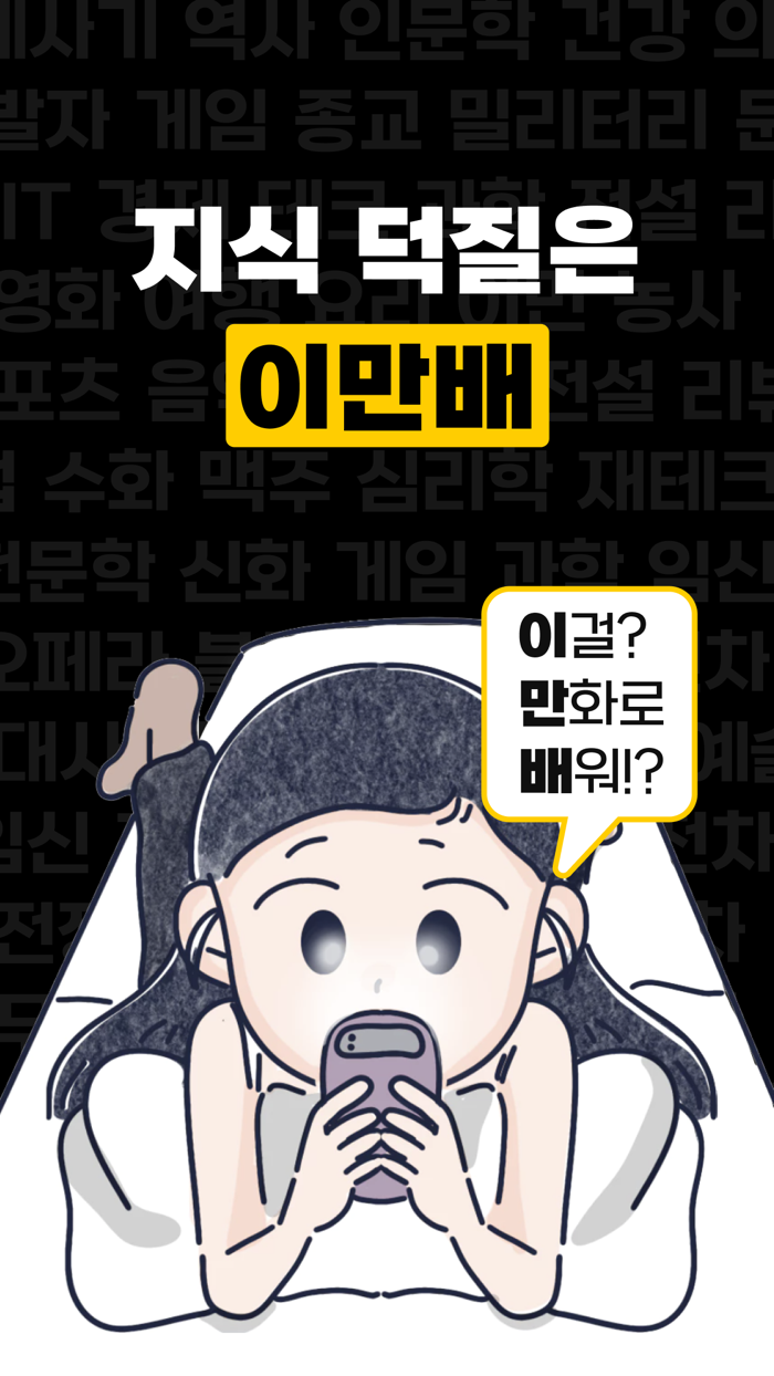 이만배