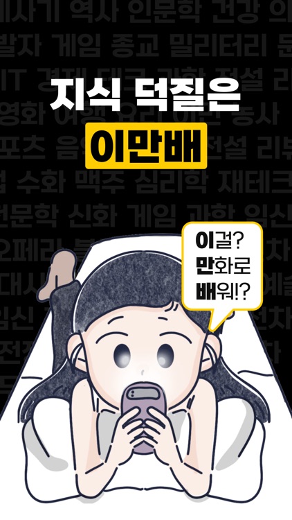 이만배 screenshot-5