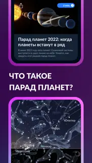 sky tonight - Небо этой ночью айфон картинки 4