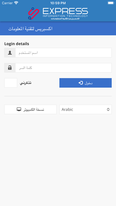 Express - إكسبريس Screenshot