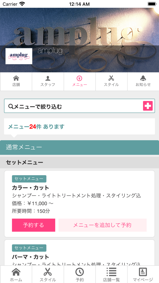 #3. amplug (iOS) Bởi: ALLIED SYSTEM CO.,LTD.