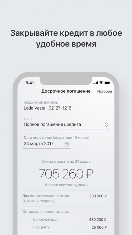 Авто Финанс Банк screenshot-5