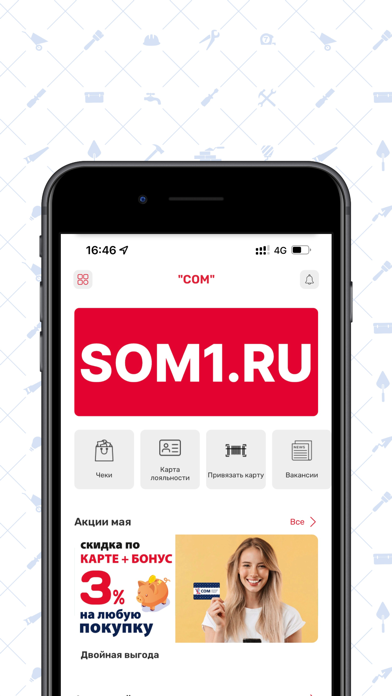 СОМ Screenshot