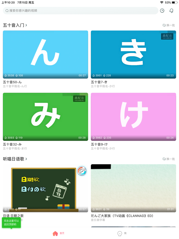 日语学习-趣味日语学习软件のおすすめ画像2