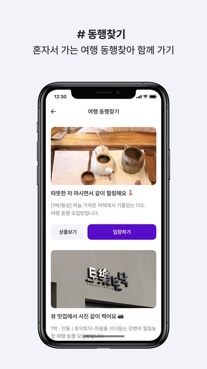 노는법 screenshot-3