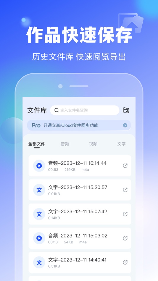 #4. 文字转语音-语音合成文字提取高效工具助手 (iOS) โดย: 宏 马