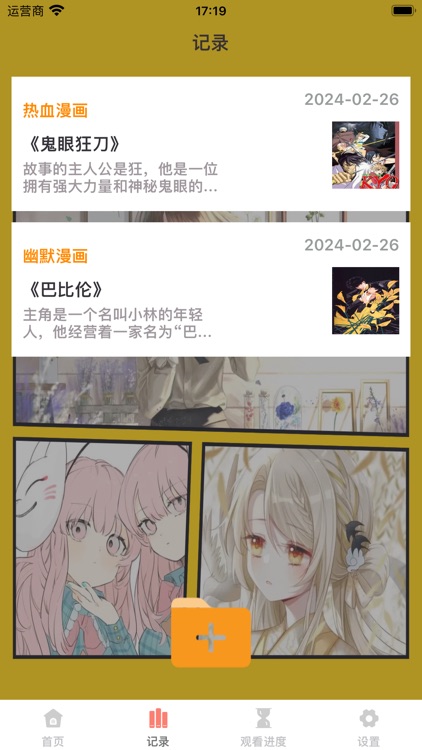 喵上漫画-PDF漫画阅读器 screenshot-3