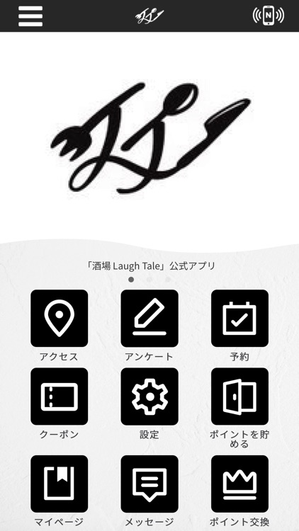 酒場 Laugh Tale 公式アプリ