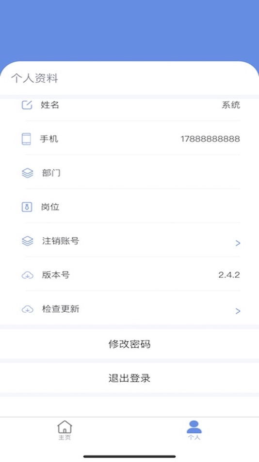 #2. 顺达机电工业云 (iOS) 由: 苏州企简信息科技有限公司