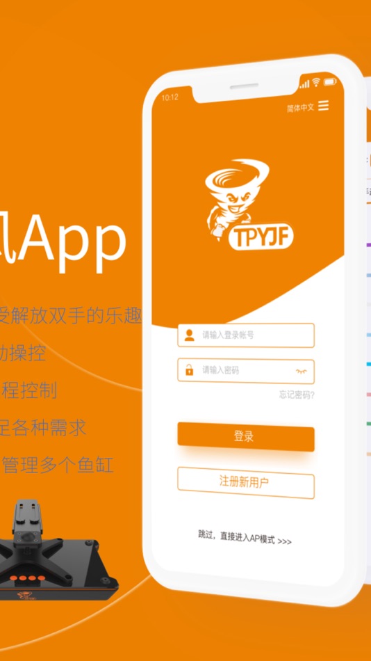 #2. TPYJF (iOS) 由: Changsha Xuji Trading Co., LTD