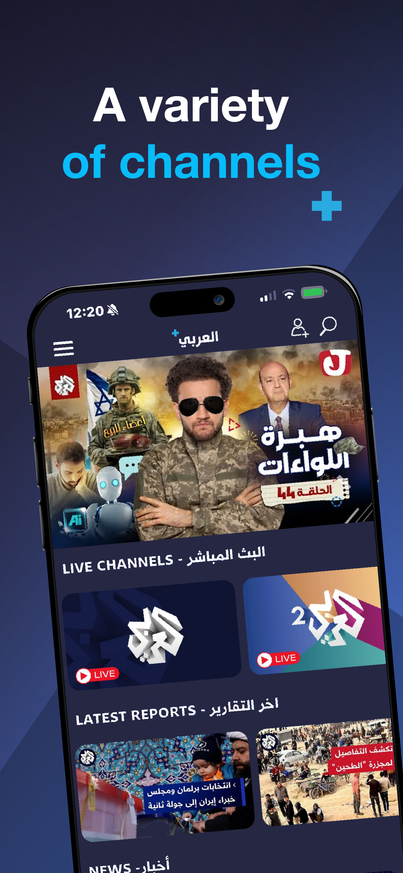 Alaraby Plus