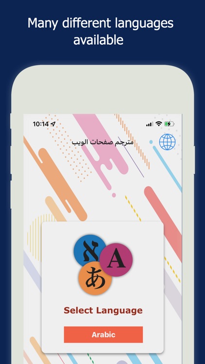 مترجم صفحات الويب