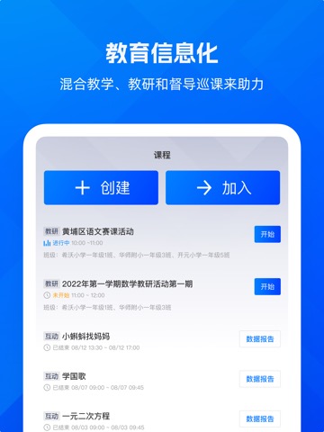 远程互动课堂-AirTeachのおすすめ画像1