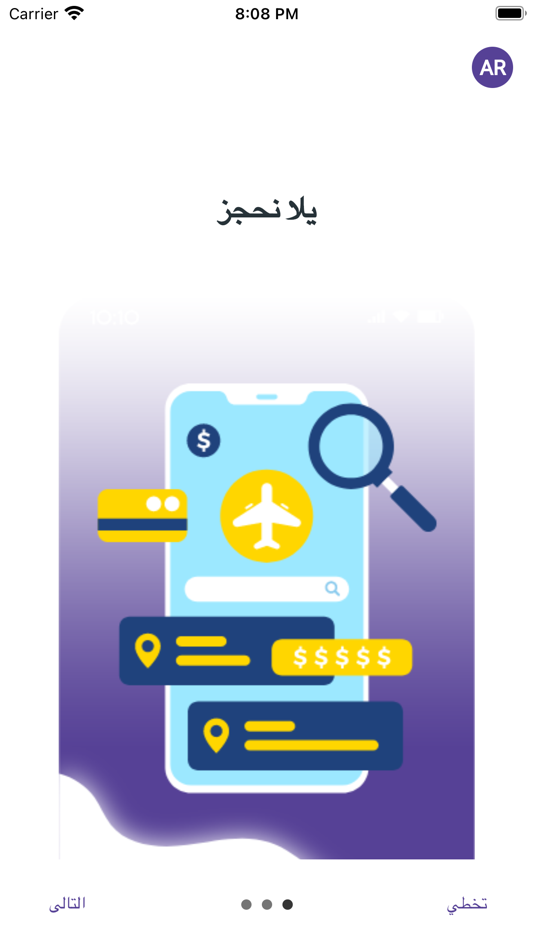 #2. yallanehjez (iOS) 由: Osamah Alzoubi