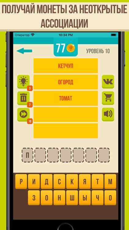 Слово по подсказке - Крокодил
