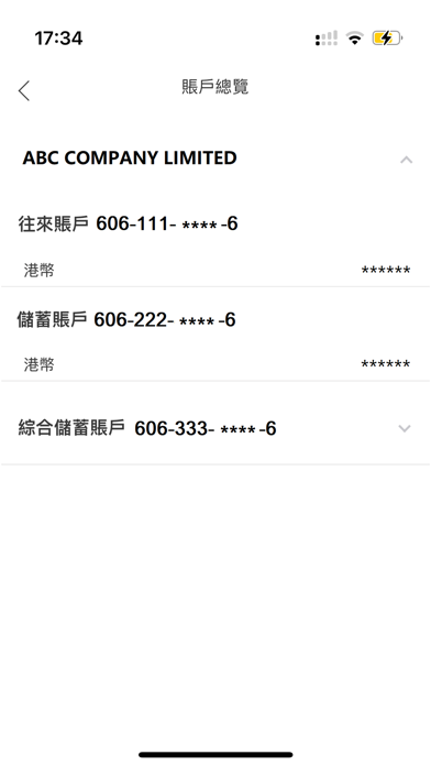 招商永隆企業APP screenshot 2