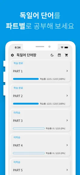 Game screenshot 독일어 단어장 mod apk
