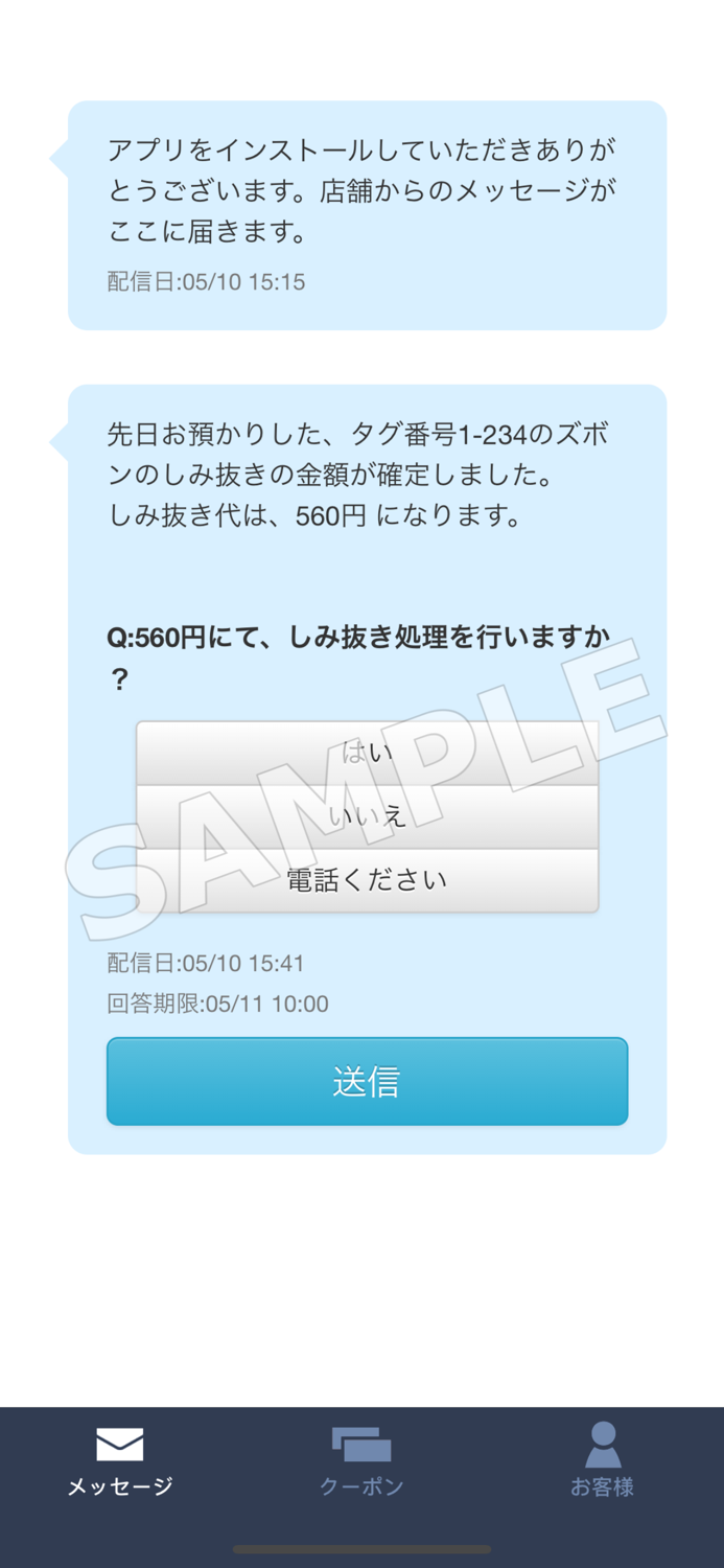 ワコードライセンター - クリーニングのクーポン