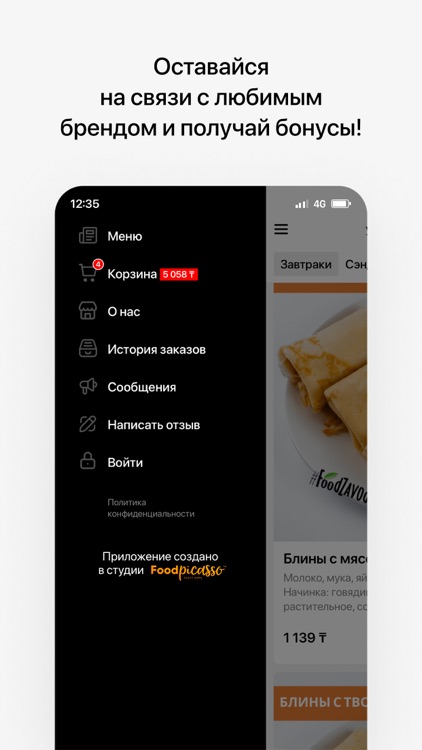 ФудЗавод | Доставка еды screenshot-3