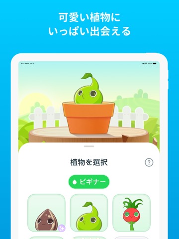 Plant Nanny 水分補給を習慣づけるリマインダのおすすめ画像4