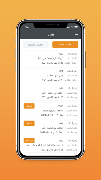 قطعة -  أكثر من قطعة غيار Screenshot