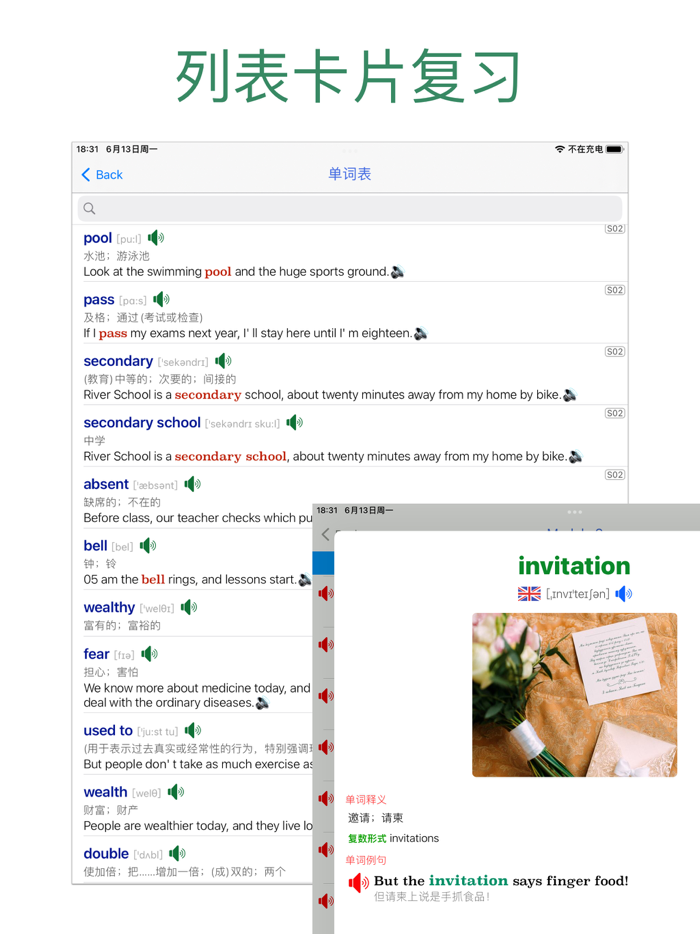 初中英语助手九年级全一册人教版