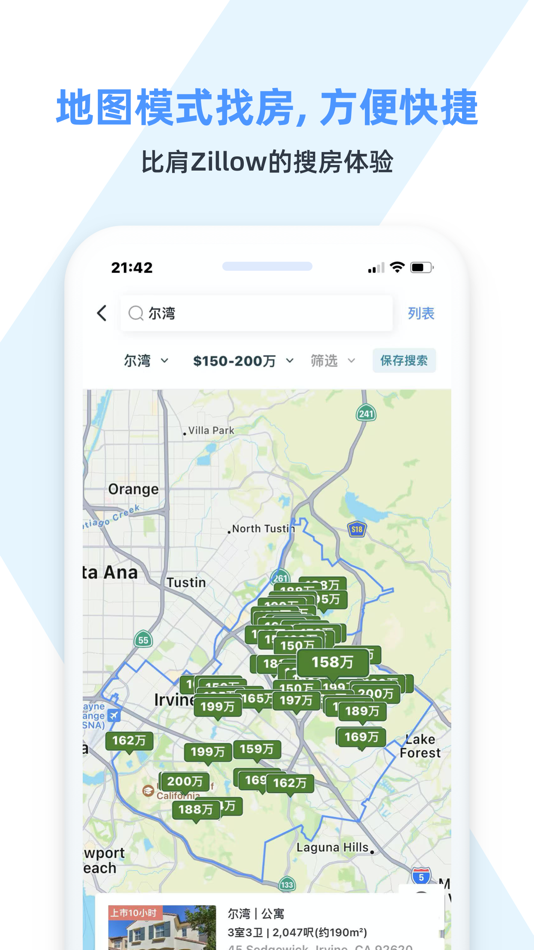 #2. 房大咖-中文北美搜房APP (iOS) Bởi: The House Club, Inc.