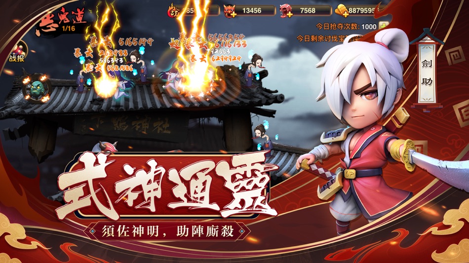 #2. 第六天魔王 (iOS) 由: Obsidian Games