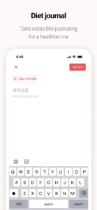 스프린트 Sprint - 자동 식단 기록앱 screenshot #9 for iPhone