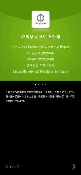Game screenshot Gunma Museum apk