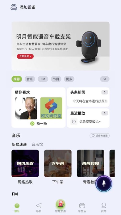 小明加油 Screenshot