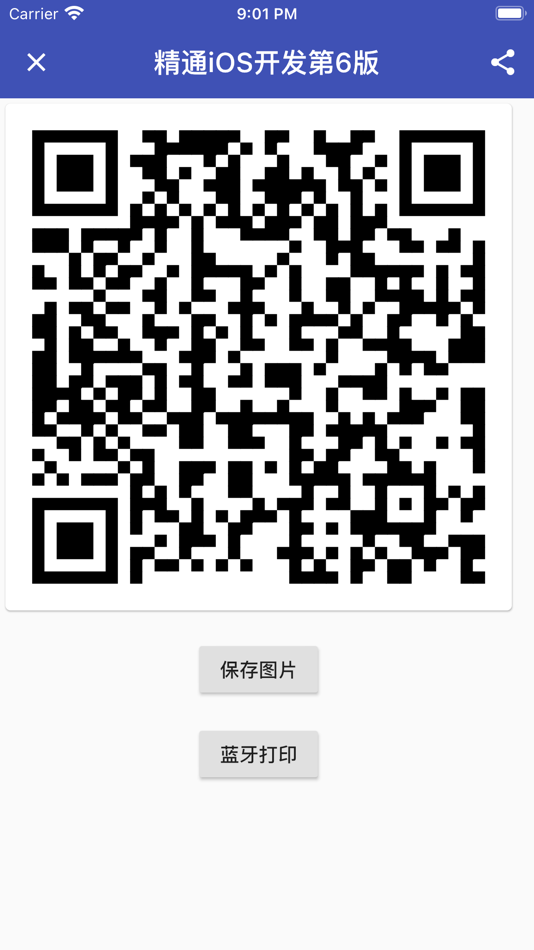 #7. 小签管家 (iOS) Podle: Suzhou Jiedian Jinbao Network Technology Co., Ltd