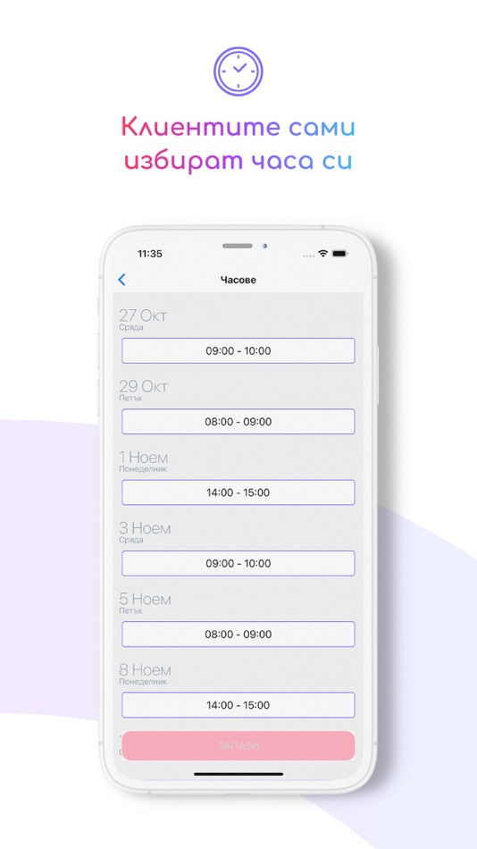 #3. Cindy - Partner (iOS) 由: Nikola Telkedzhiev