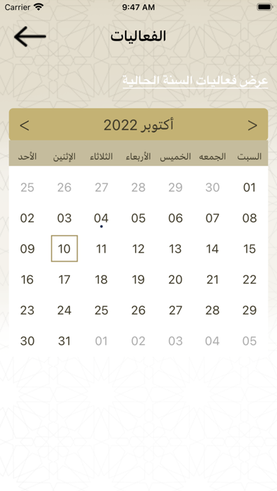 Qatar Central Bank Screenshot