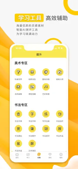 Game screenshot 阳光美学 hack