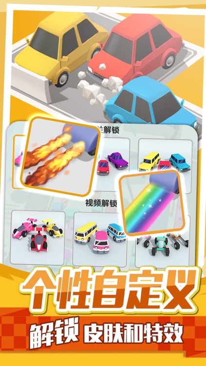 挪车大师-停车场游戏 screenshot-4