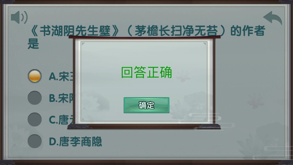 #3. 情怀古诗词 (iOS) بواسطة: 情怀古诗词