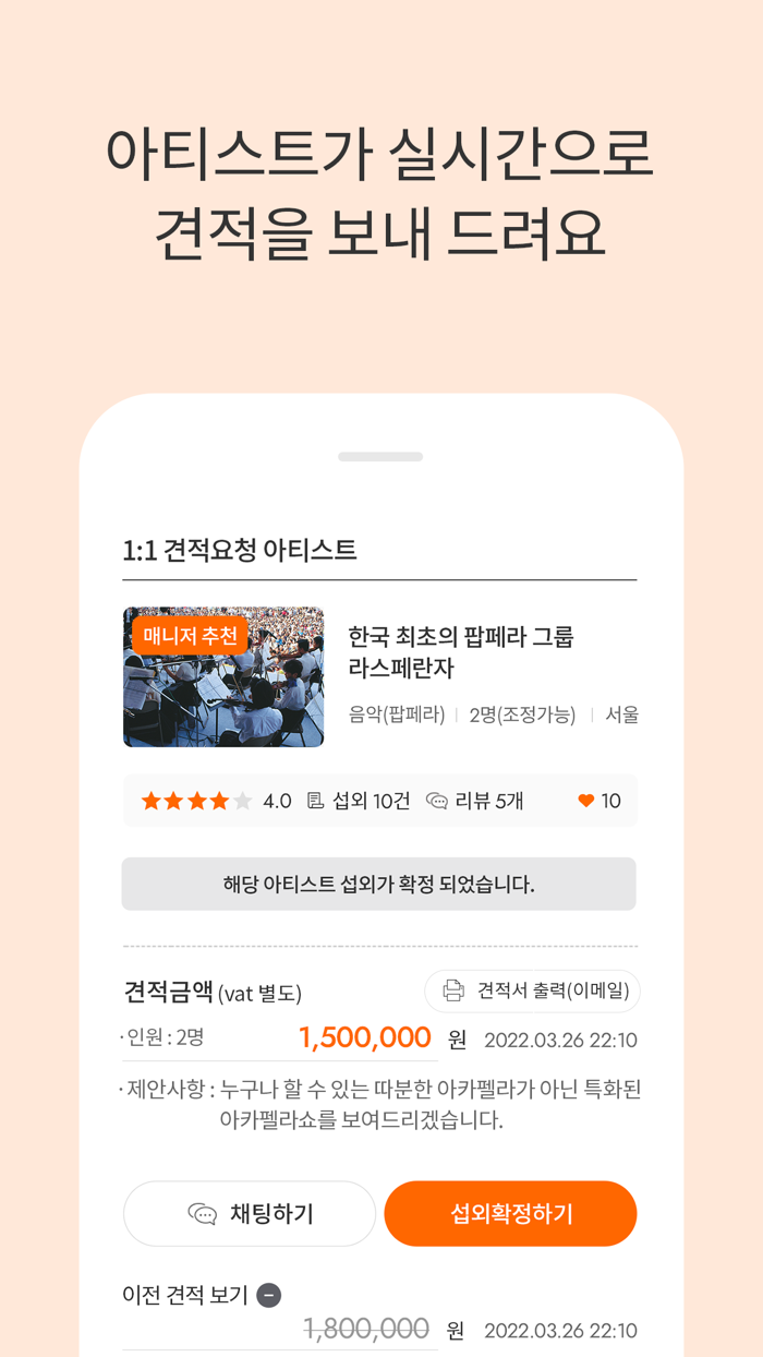 쇼글 - 대한민국 첫 행사공연 플랫폼