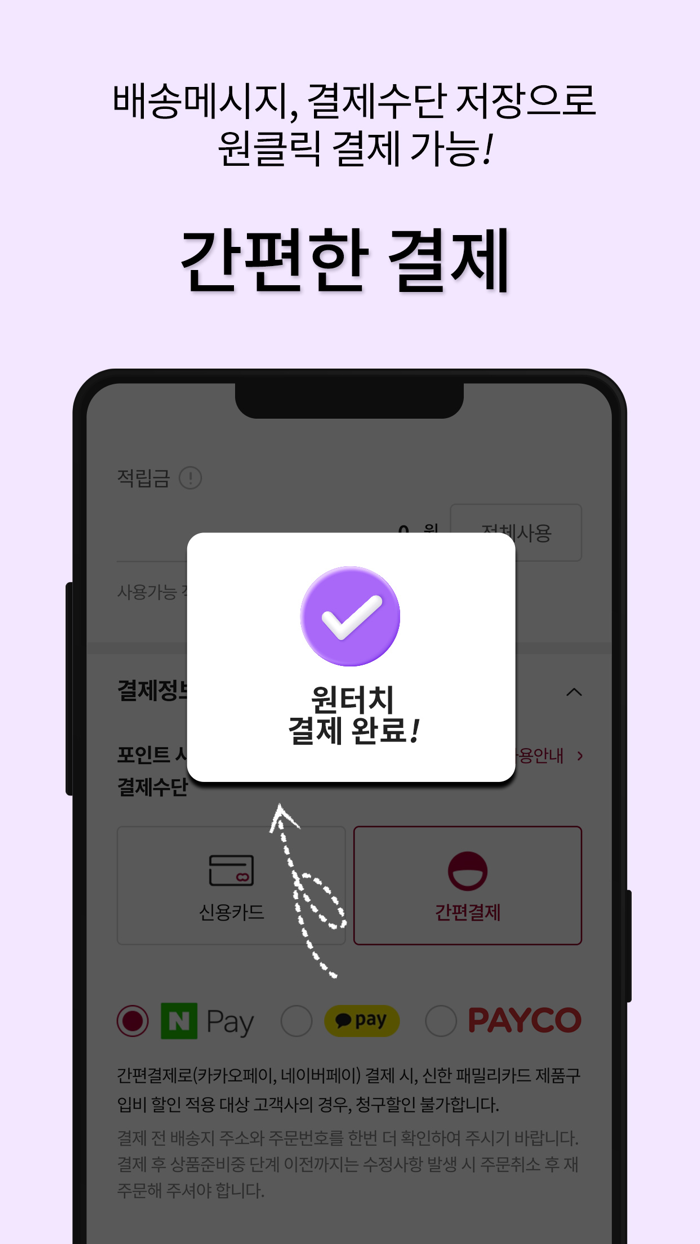LG라이프케어 - 임직원복지몰 복지포인트 선택적복지