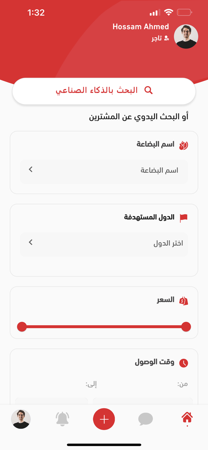 Merchant - مارشنت